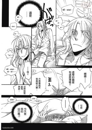 Takanaga Hinako LITTLE BUTTERFLY恋爱暴君 VOL.05 Chinese - Page 52