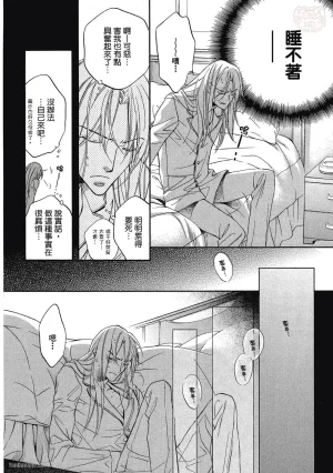 Takanaga Hinako LITTLE BUTTERFLY恋爱暴君 VOL.05 Chinese - Page 54