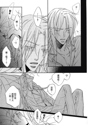 Takanaga Hinako LITTLE BUTTERFLY恋爱暴君 VOL.05 Chinese - Page 55