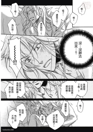 Takanaga Hinako LITTLE BUTTERFLY恋爱暴君 VOL.05 Chinese - Page 56