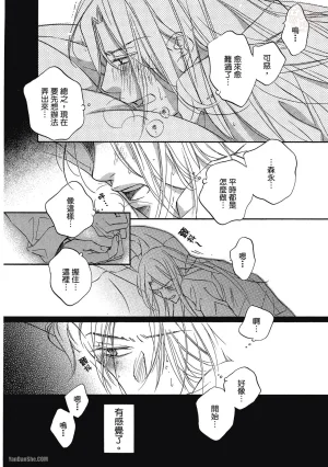 Takanaga Hinako LITTLE BUTTERFLY恋爱暴君 VOL.05 Chinese - Page 58