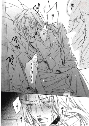 Takanaga Hinako LITTLE BUTTERFLY恋爱暴君 VOL.05 Chinese - Page 60