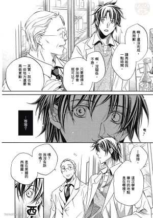 Takanaga Hinako LITTLE BUTTERFLY恋爱暴君 VOL.05 Chinese - Page 64