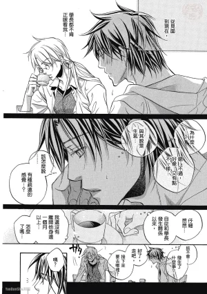 Takanaga Hinako LITTLE BUTTERFLY恋爱暴君 VOL.05 Chinese - Page 74