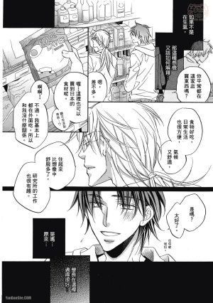 Takanaga Hinako LITTLE BUTTERFLY恋爱暴君 VOL.05 Chinese - Page 76