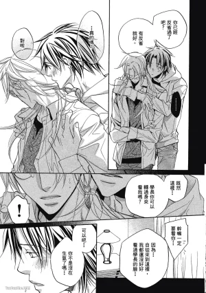 Takanaga Hinako LITTLE BUTTERFLY恋爱暴君 VOL.05 Chinese - Page 85