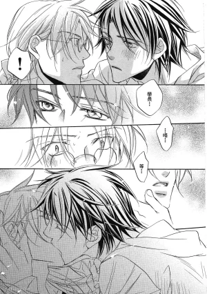 Takanaga Hinako LITTLE BUTTERFLY恋爱暴君 VOL.05 Chinese - Page 87