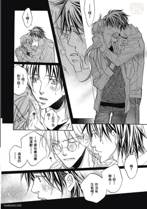 Takanaga Hinako LITTLE BUTTERFLY恋爱暴君 VOL.05 Chinese - Page 88