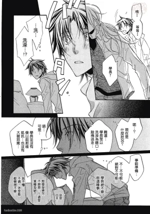 Takanaga Hinako LITTLE BUTTERFLY恋爱暴君 VOL.05 Chinese - Page 94