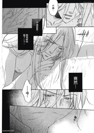 Takanaga Hinako LITTLE BUTTERFLY恋爱暴君 VOL.05 Chinese - Page 96