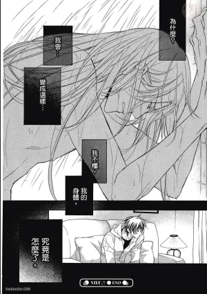 Takanaga Hinako LITTLE BUTTERFLY恋爱暴君 VOL.05 Chinese - Page 98