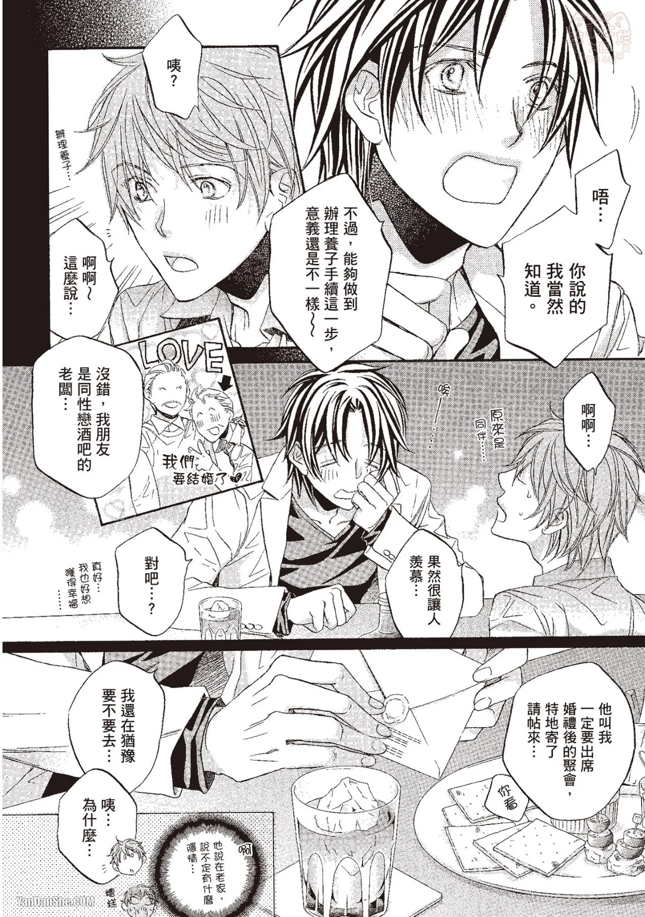 Takanaga Hinako LITTLE BUTTERFLY恋爱暴君 VOL.10 Chinese - Image 10