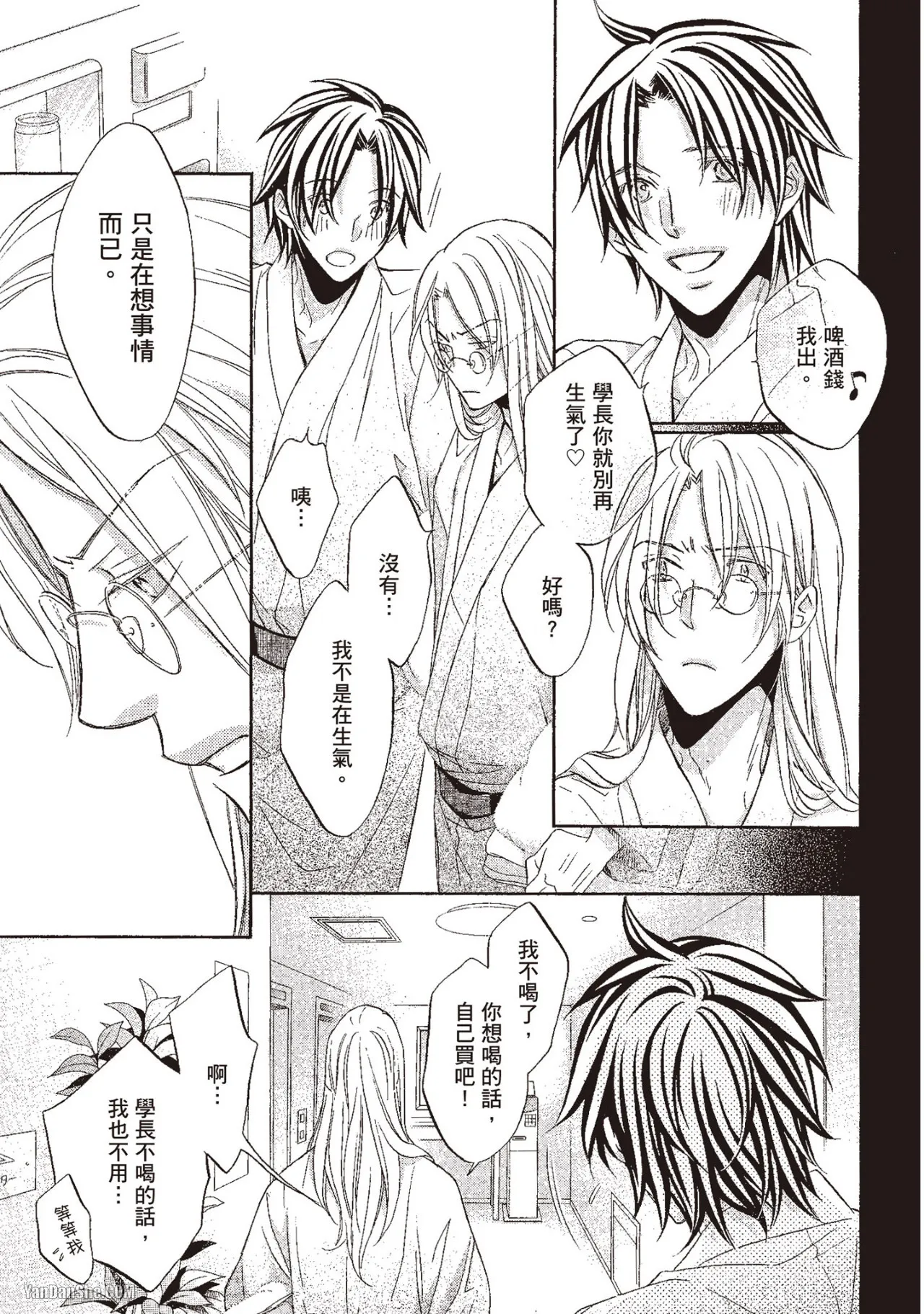 Takanaga Hinako LITTLE BUTTERFLY恋爱暴君 VOL.10 Chinese - Image 101