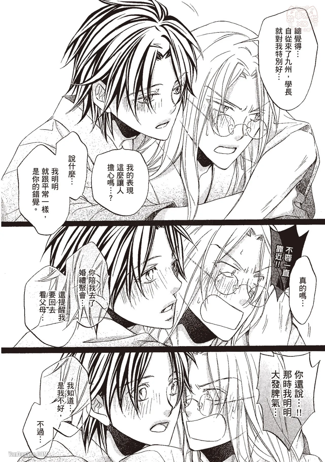 Takanaga Hinako LITTLE BUTTERFLY恋爱暴君 VOL.10 Chinese - Image 112