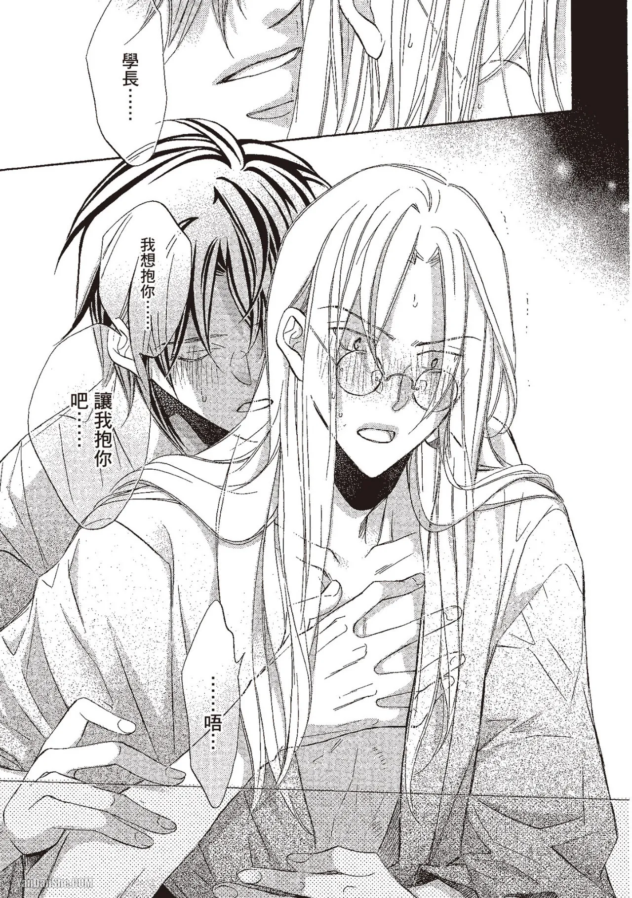 Takanaga Hinako LITTLE BUTTERFLY恋爱暴君 VOL.10 Chinese - Image 117