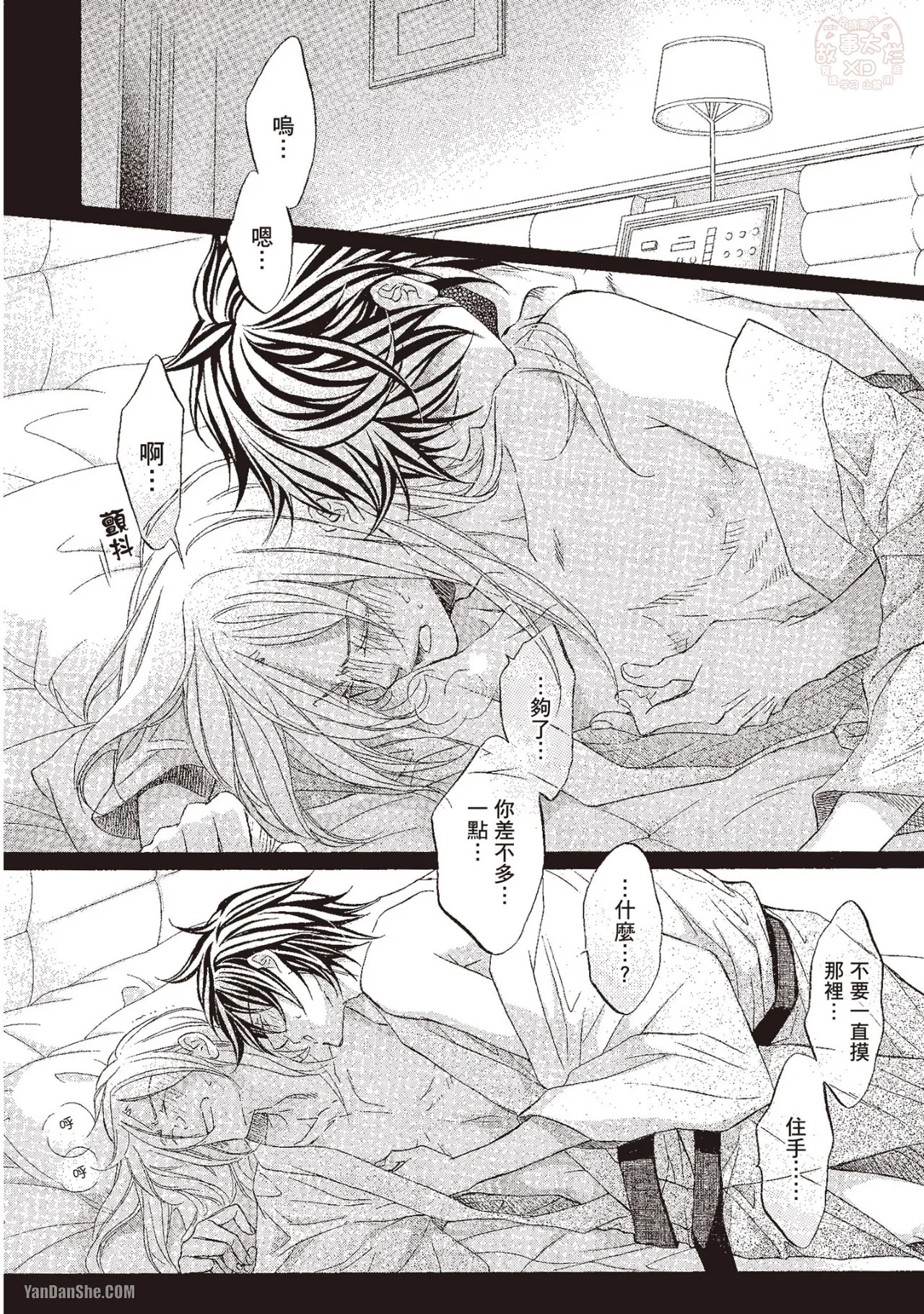 Takanaga Hinako LITTLE BUTTERFLY恋爱暴君 VOL.10 Chinese - Image 118