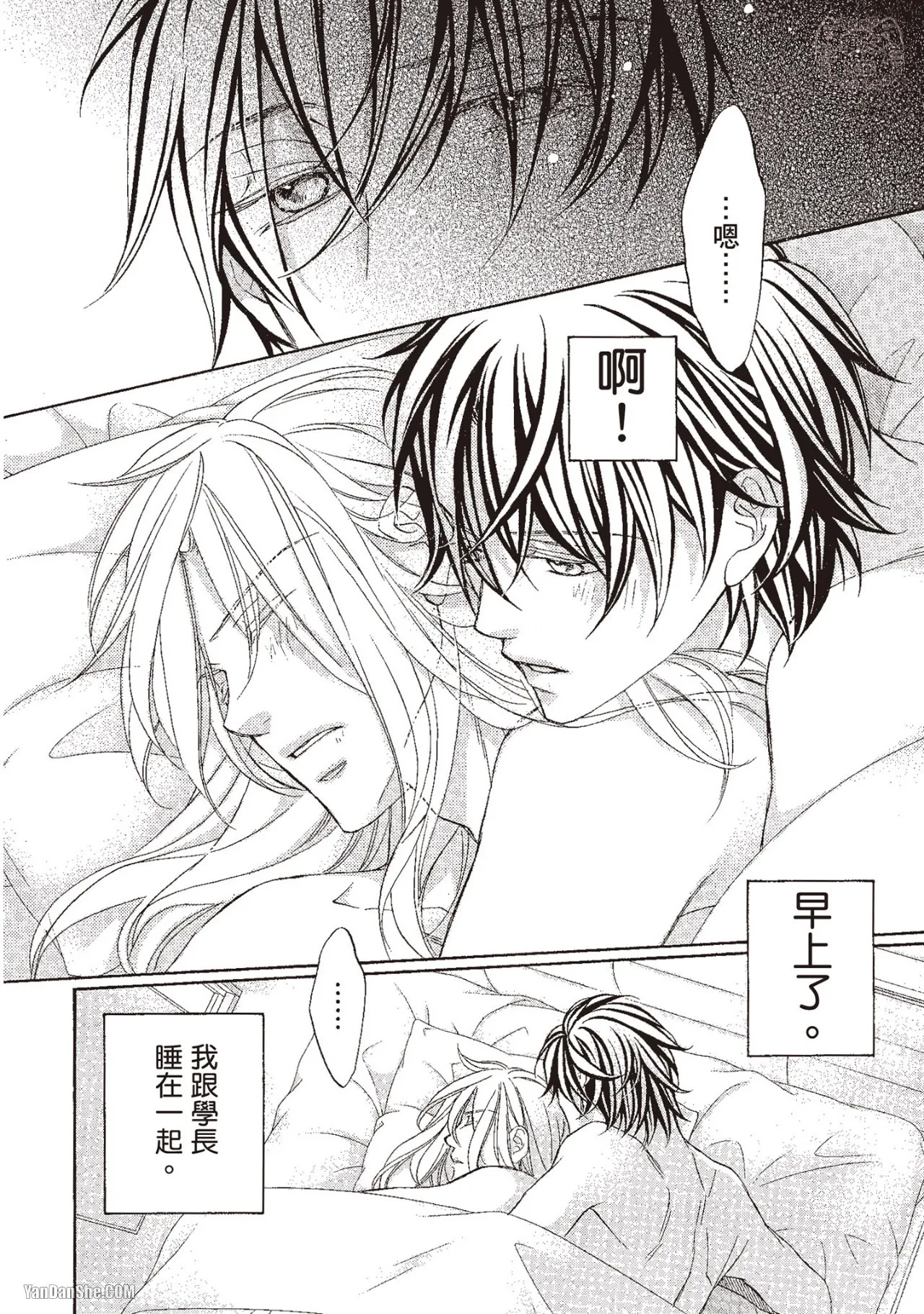 Takanaga Hinako LITTLE BUTTERFLY恋爱暴君 VOL.10 Chinese - Image 126