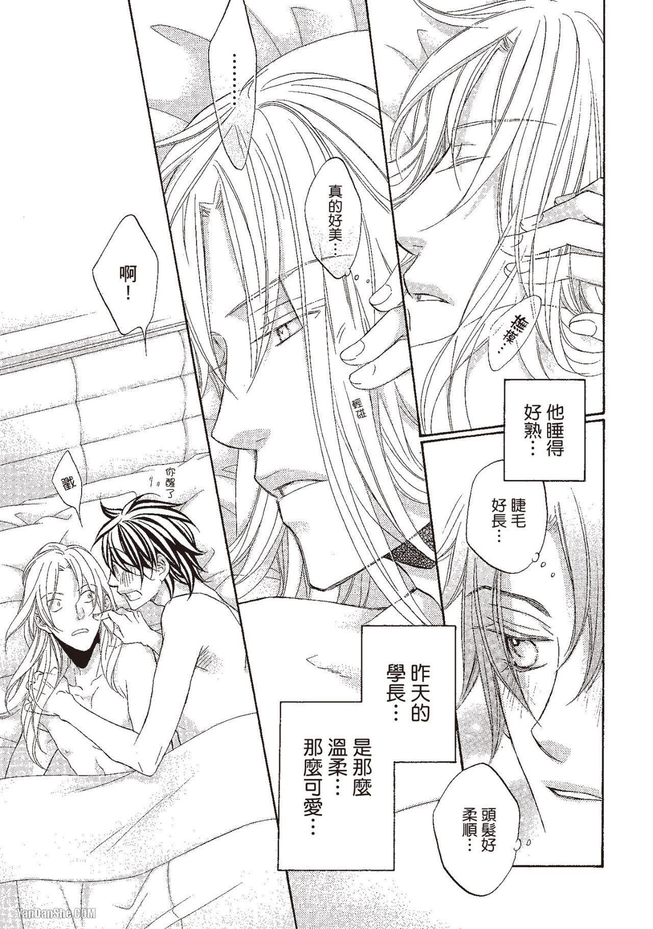 Takanaga Hinako LITTLE BUTTERFLY恋爱暴君 VOL.10 Chinese - Image 127