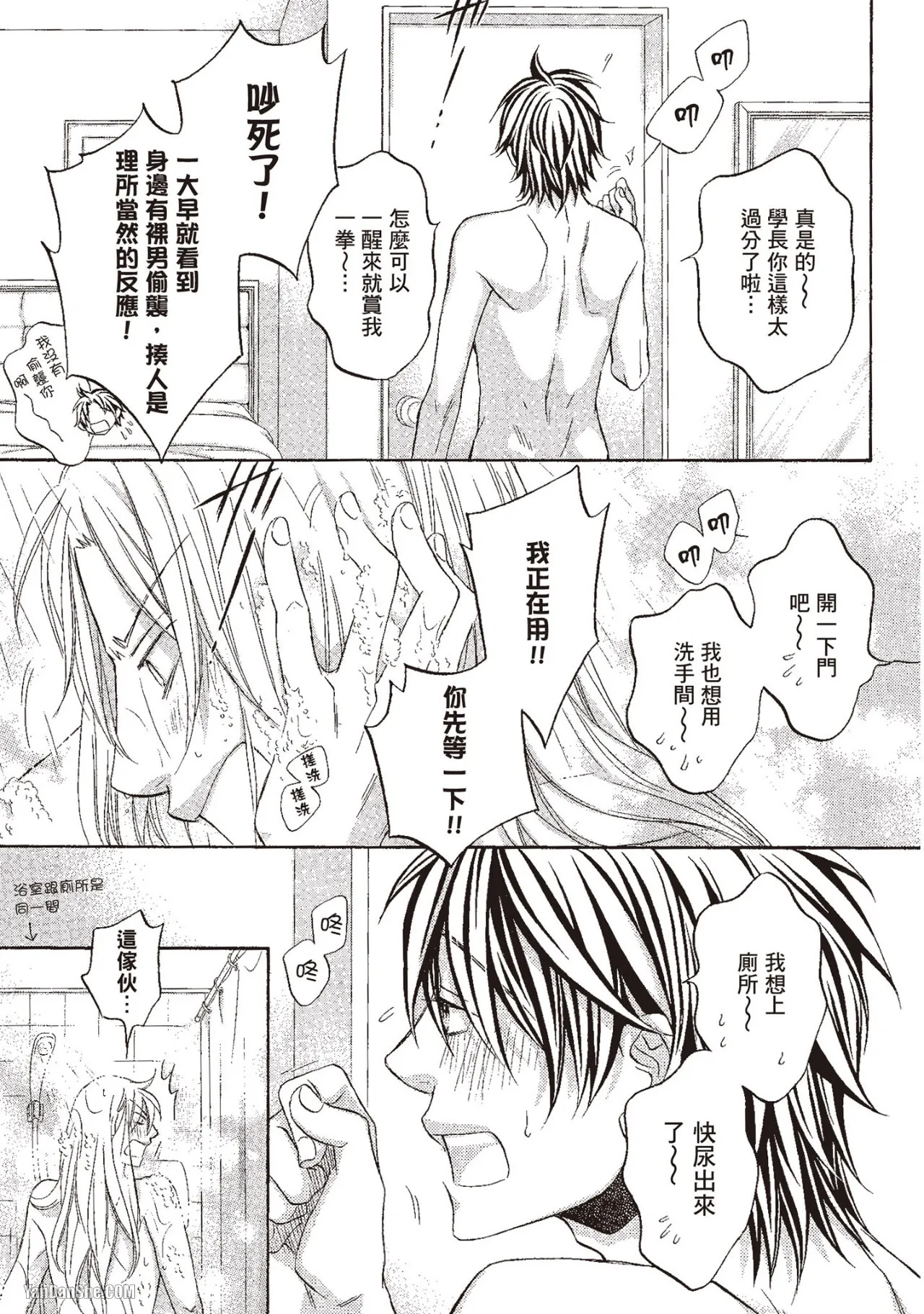 Takanaga Hinako LITTLE BUTTERFLY恋爱暴君 VOL.10 Chinese - Image 129