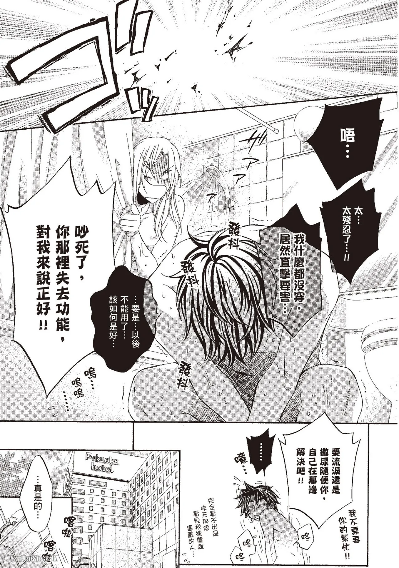 Takanaga Hinako LITTLE BUTTERFLY恋爱暴君 VOL.10 Chinese - Image 133