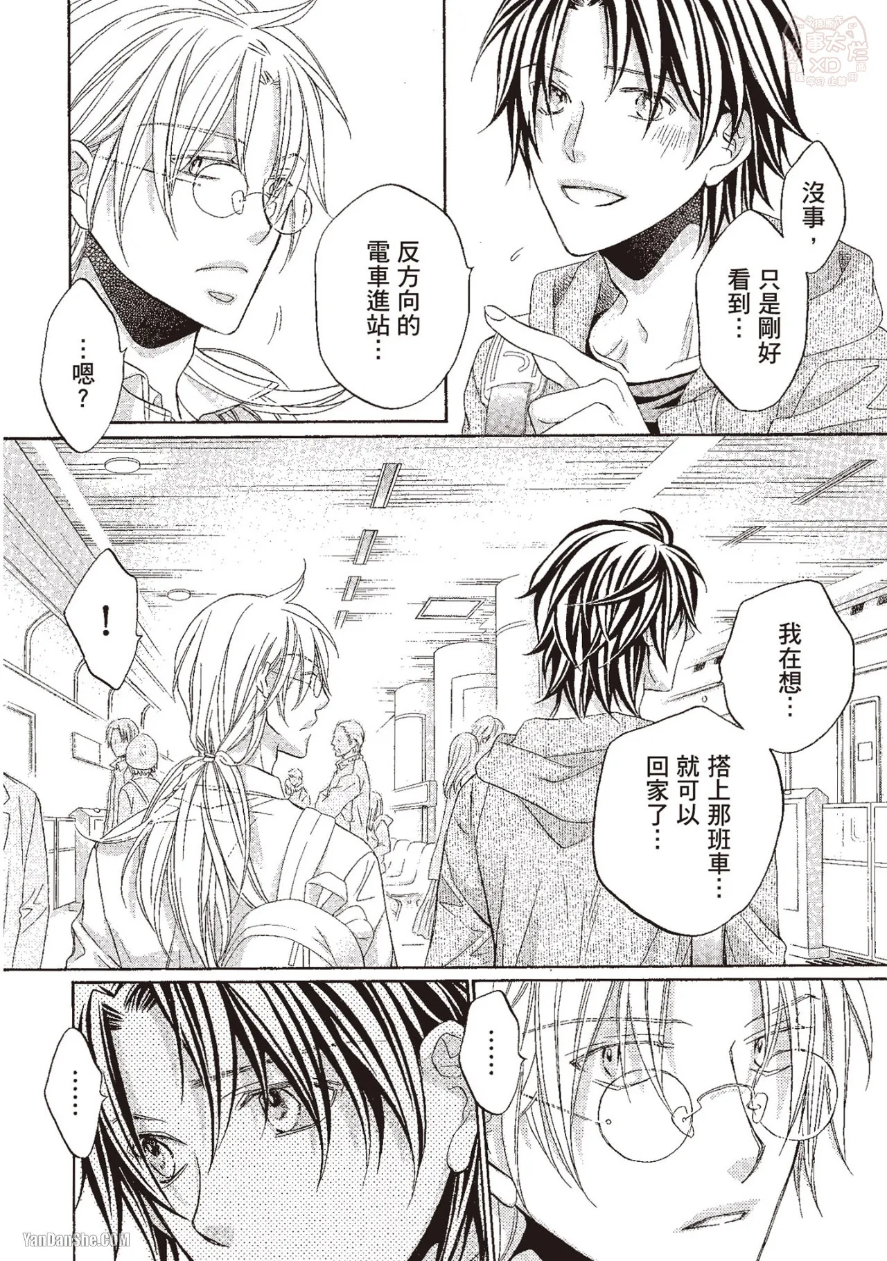 Takanaga Hinako LITTLE BUTTERFLY恋爱暴君 VOL.10 Chinese - Image 138