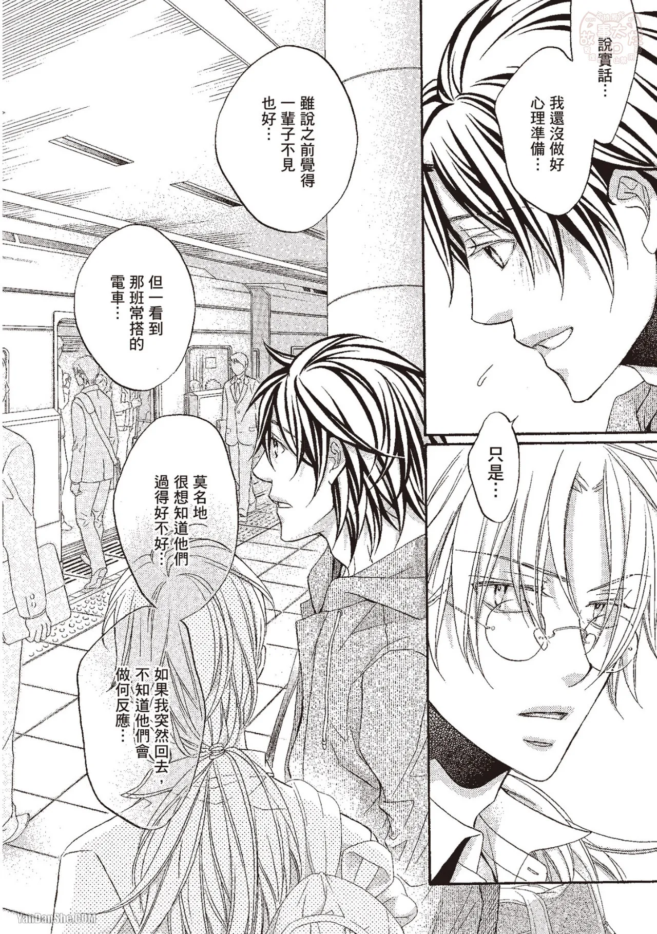 Takanaga Hinako LITTLE BUTTERFLY恋爱暴君 VOL.10 Chinese - Image 140