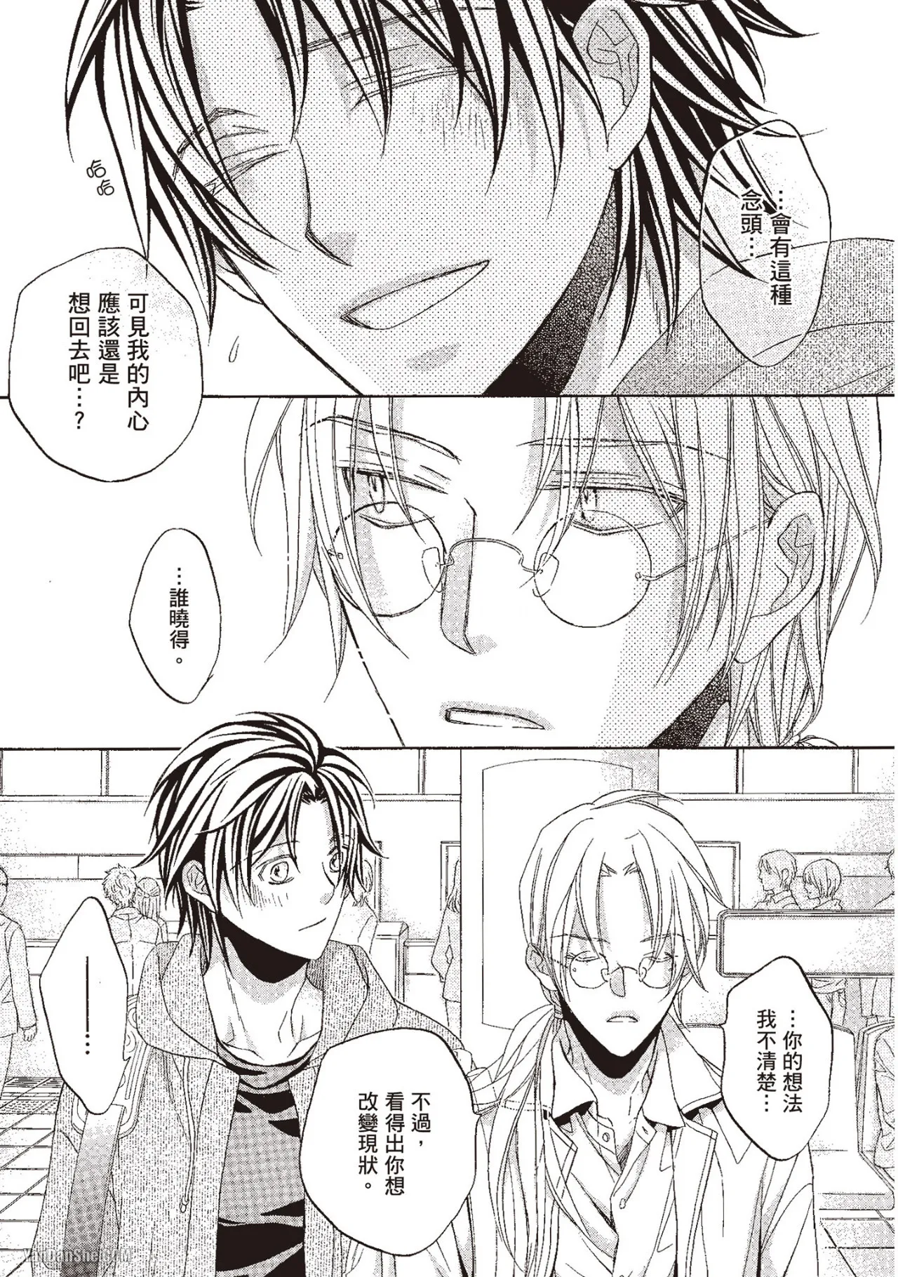 Takanaga Hinako LITTLE BUTTERFLY恋爱暴君 VOL.10 Chinese - Image 141