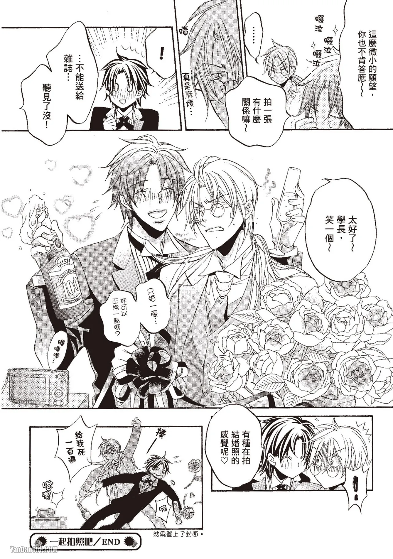 Takanaga Hinako LITTLE BUTTERFLY恋爱暴君 VOL.10 Chinese - Image 154