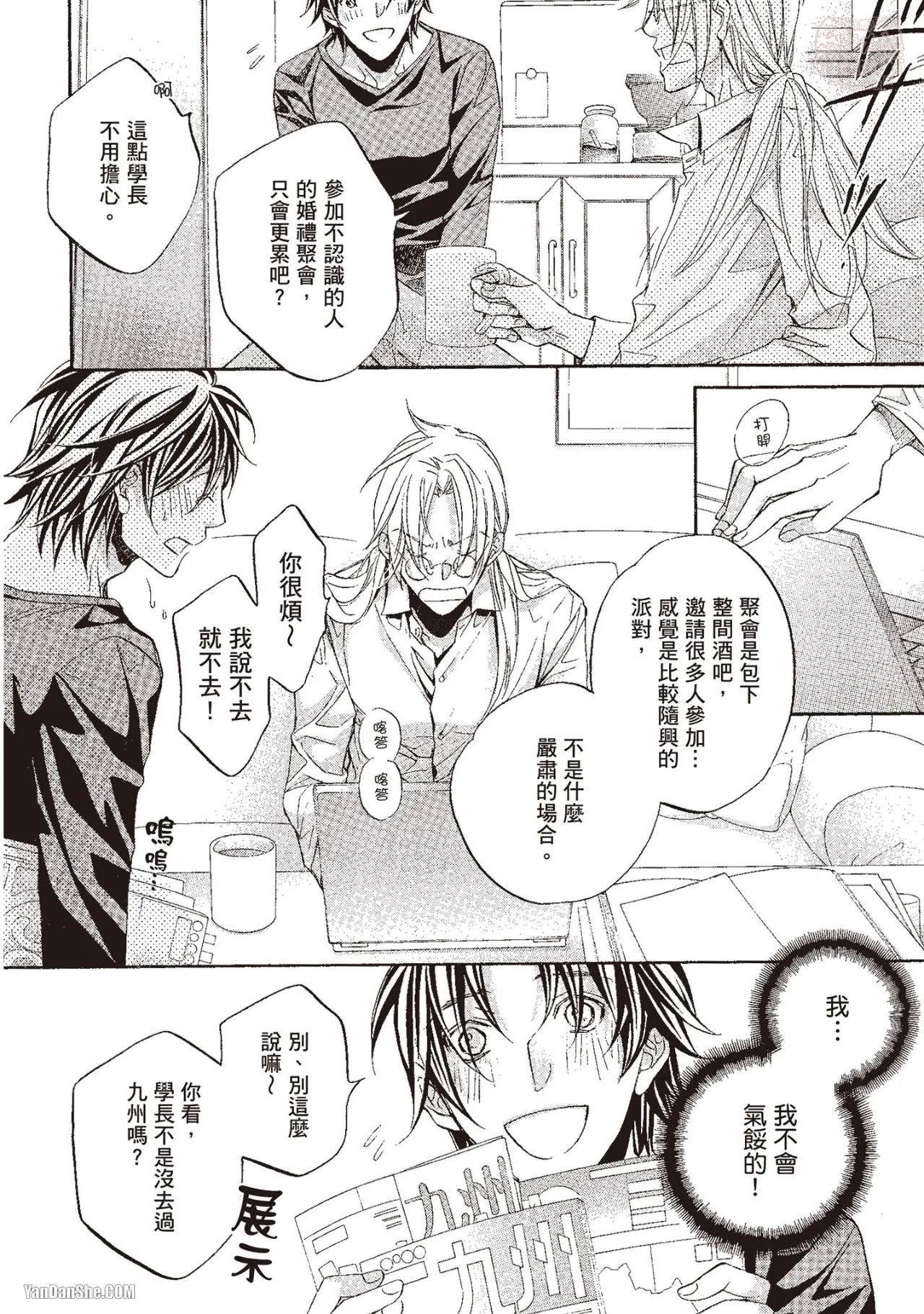 Takanaga Hinako LITTLE BUTTERFLY恋爱暴君 VOL.10 Chinese - Image 16