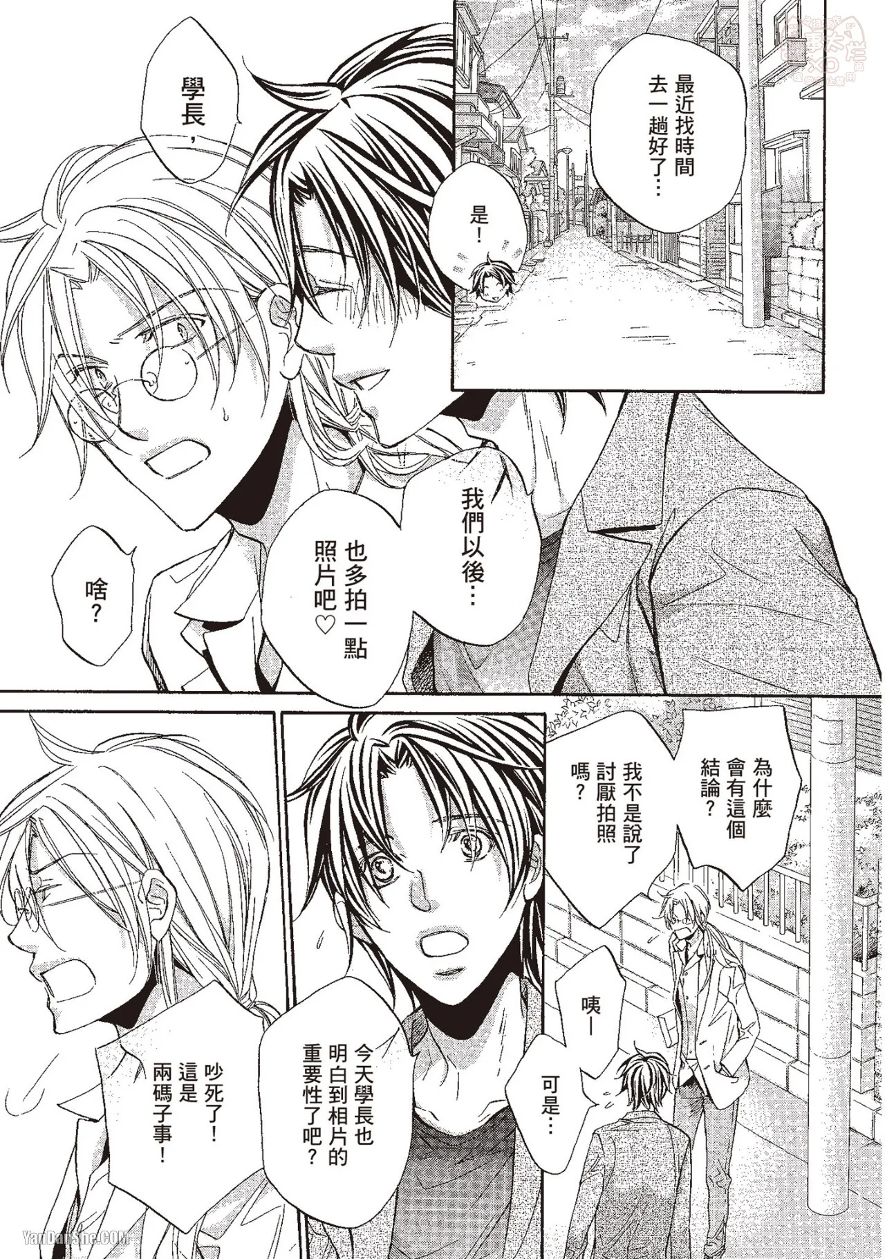 Takanaga Hinako LITTLE BUTTERFLY恋爱暴君 VOL.10 Chinese - Image 163