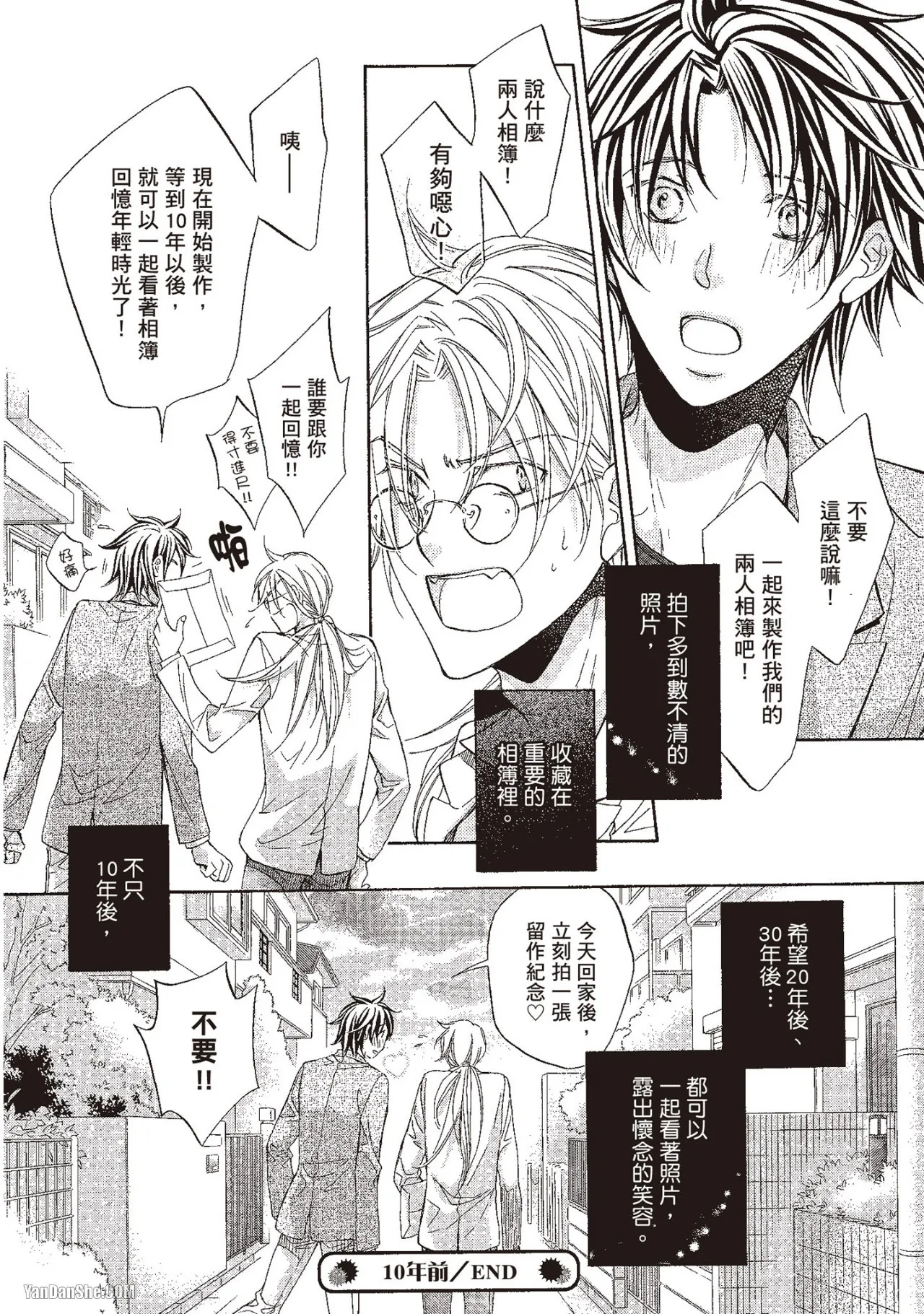 Takanaga Hinako LITTLE BUTTERFLY恋爱暴君 VOL.10 Chinese - Image 164