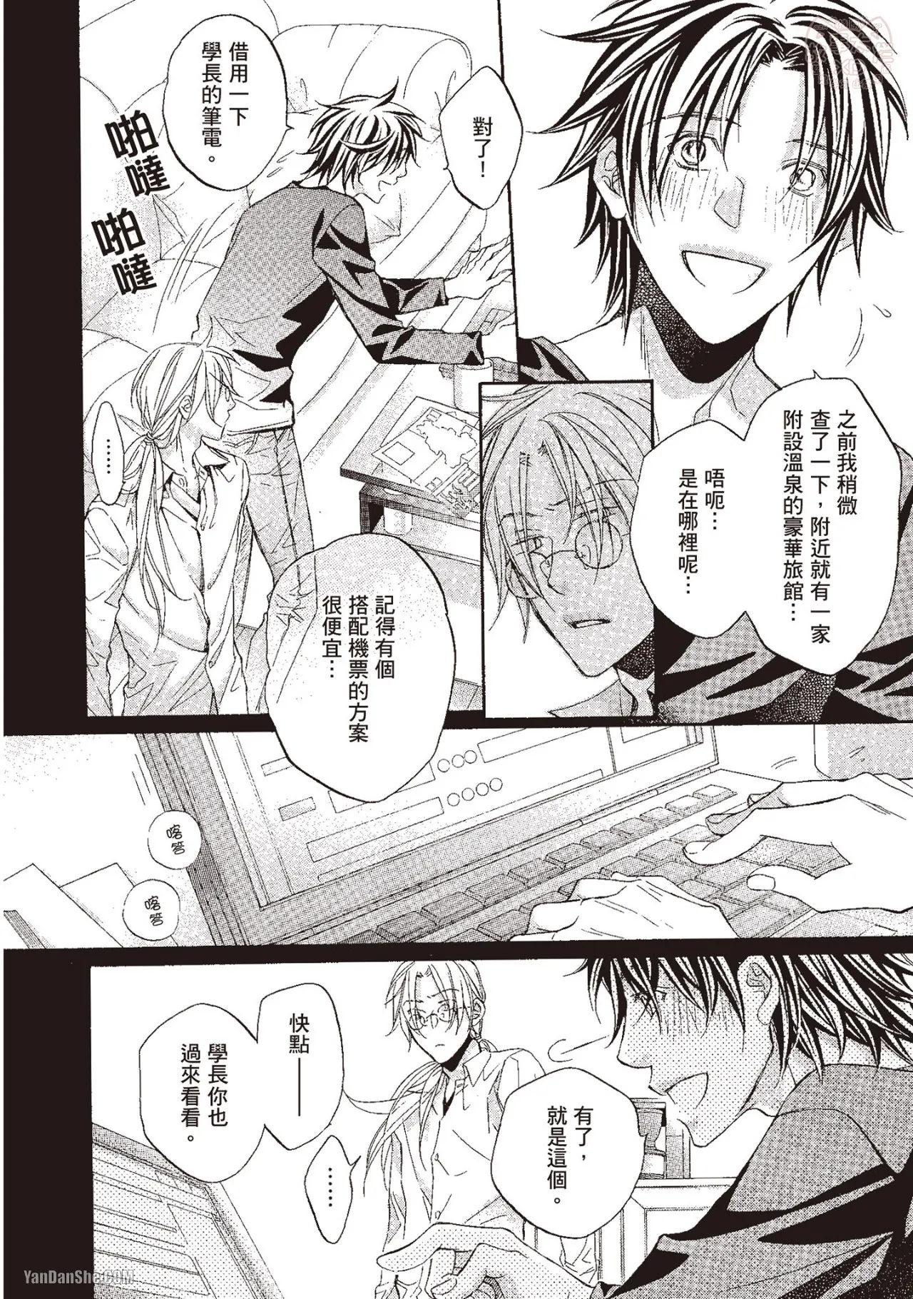 Takanaga Hinako LITTLE BUTTERFLY恋爱暴君 VOL.10 Chinese - Image 22