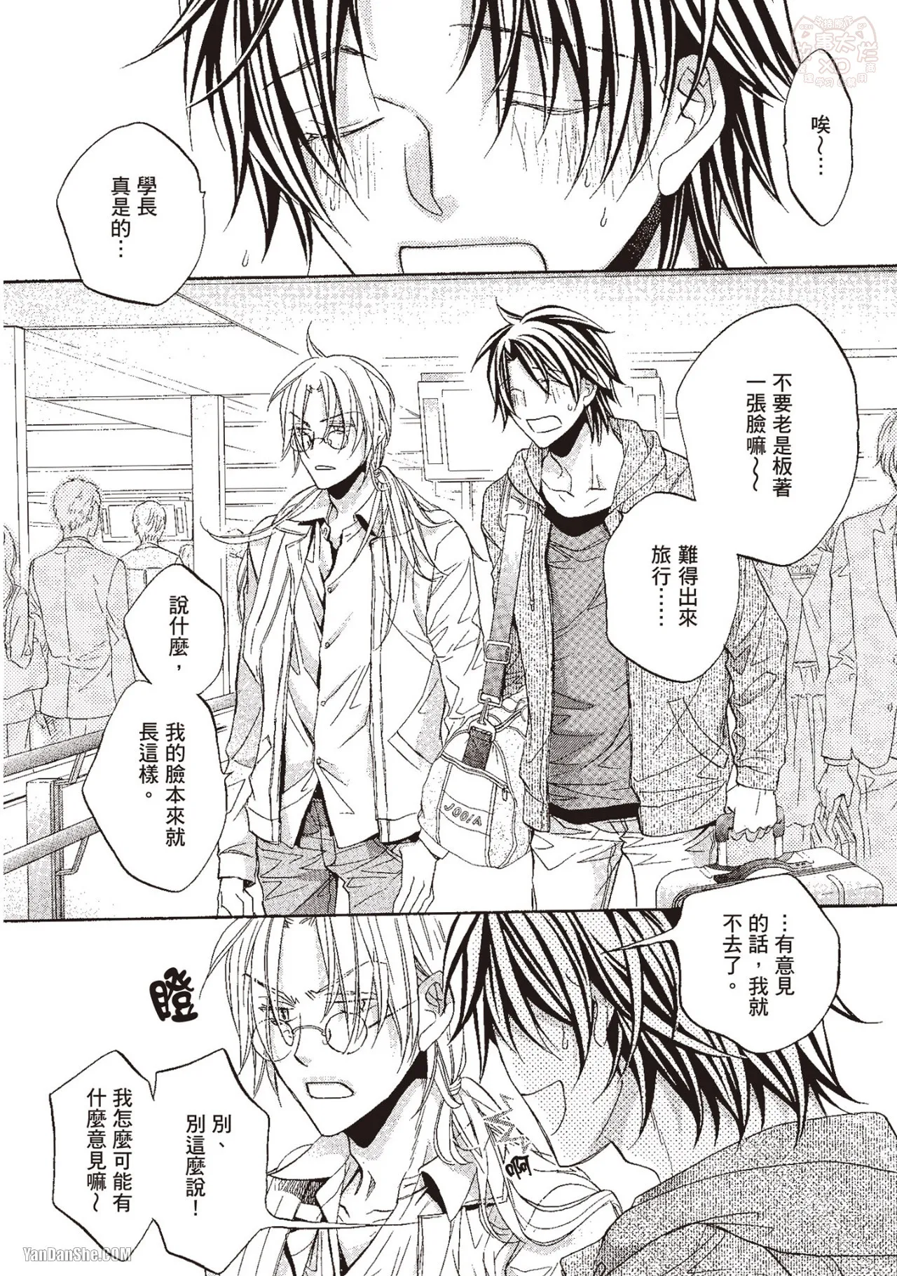 Takanaga Hinako LITTLE BUTTERFLY恋爱暴君 VOL.10 Chinese - Image 26