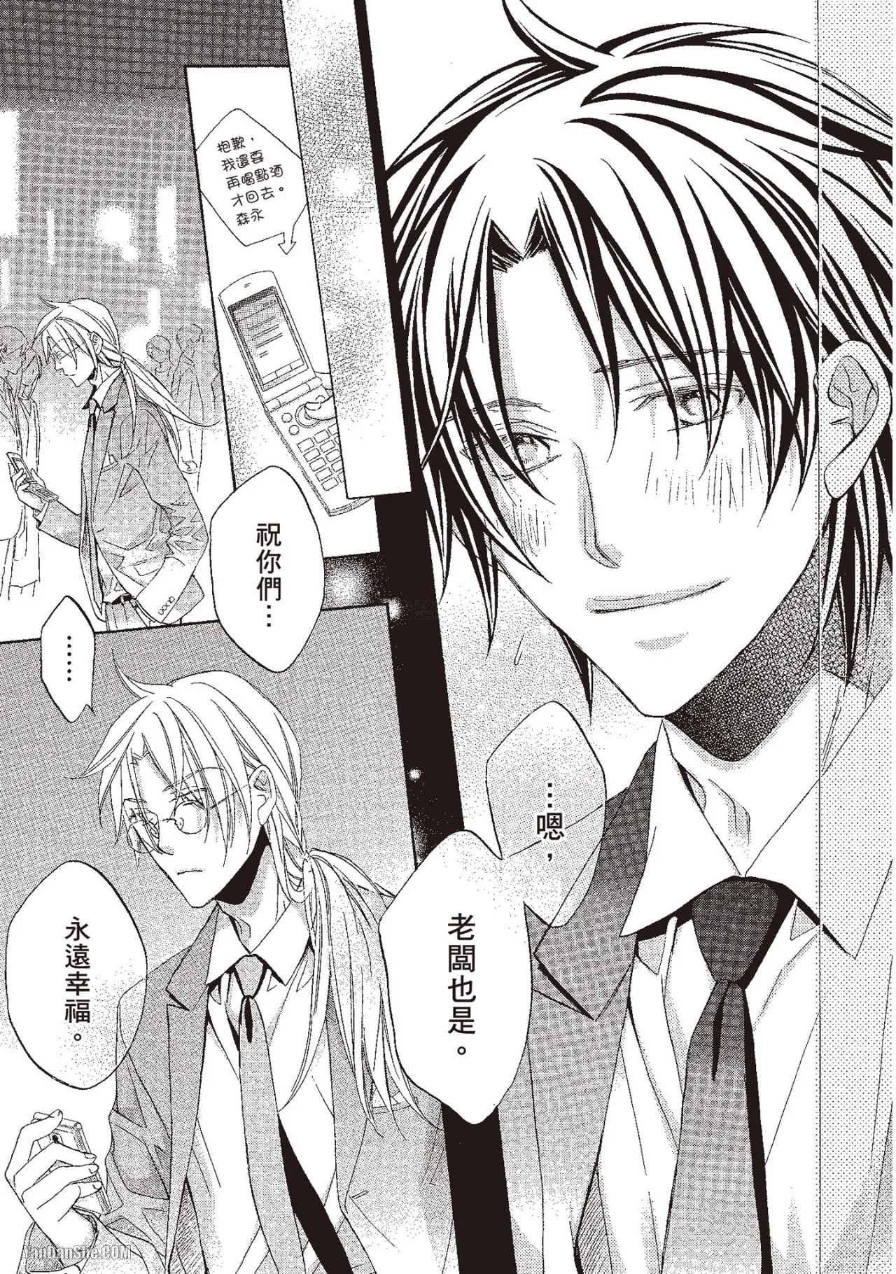 Takanaga Hinako LITTLE BUTTERFLY恋爱暴君 VOL.10 Chinese - Image 49