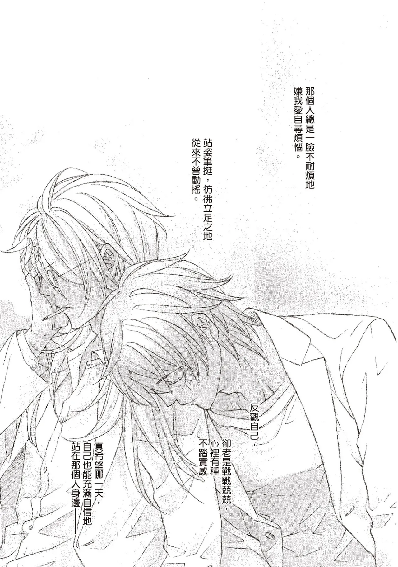 Takanaga Hinako LITTLE BUTTERFLY恋爱暴君 VOL.10 Chinese - Image 5