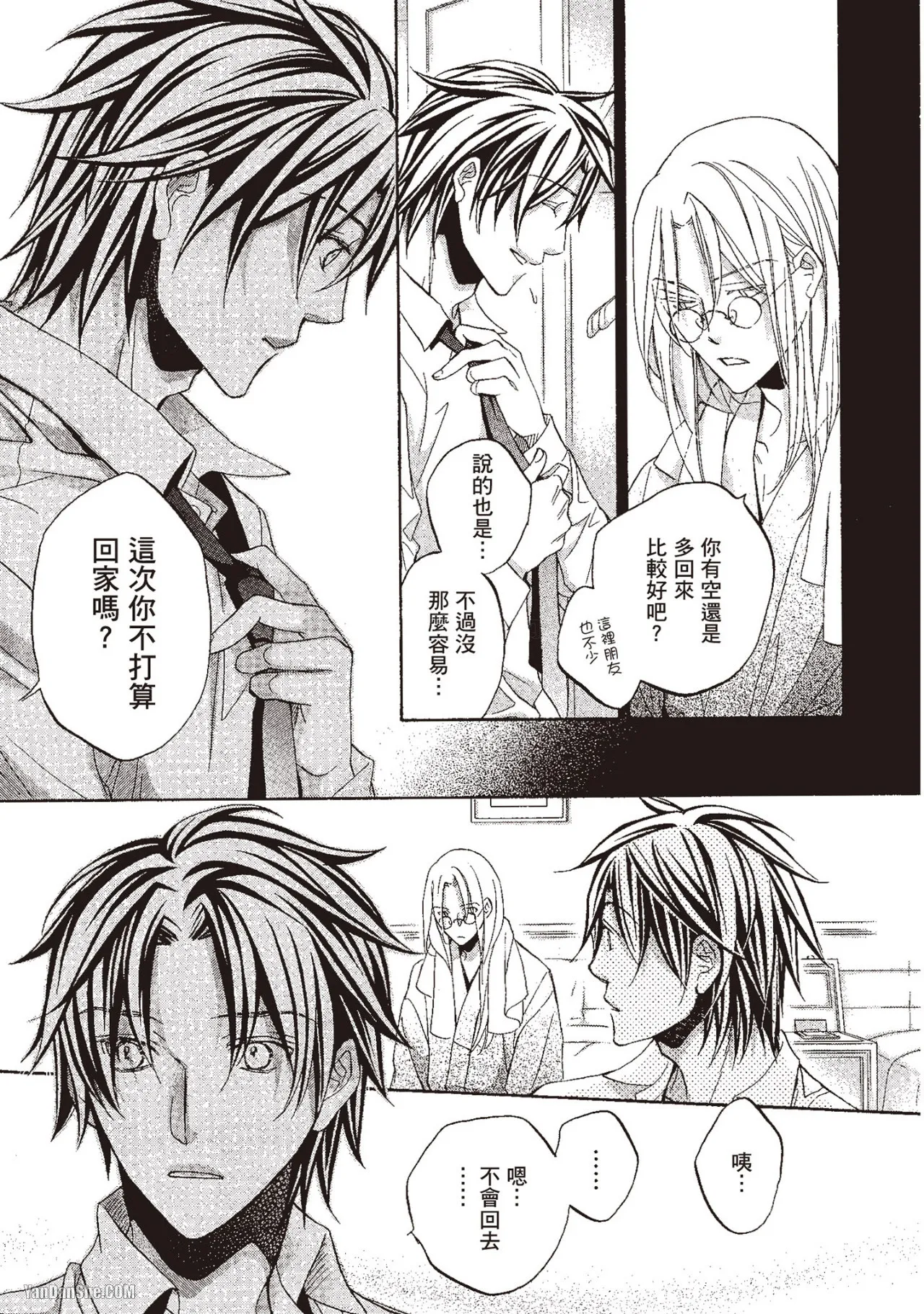 Takanaga Hinako LITTLE BUTTERFLY恋爱暴君 VOL.10 Chinese - Image 53