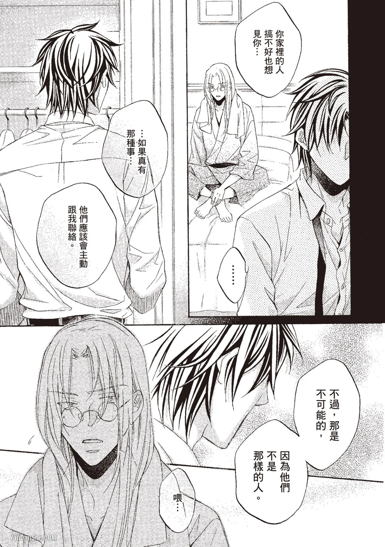 Takanaga Hinako LITTLE BUTTERFLY恋爱暴君 VOL.10 Chinese - Image 55