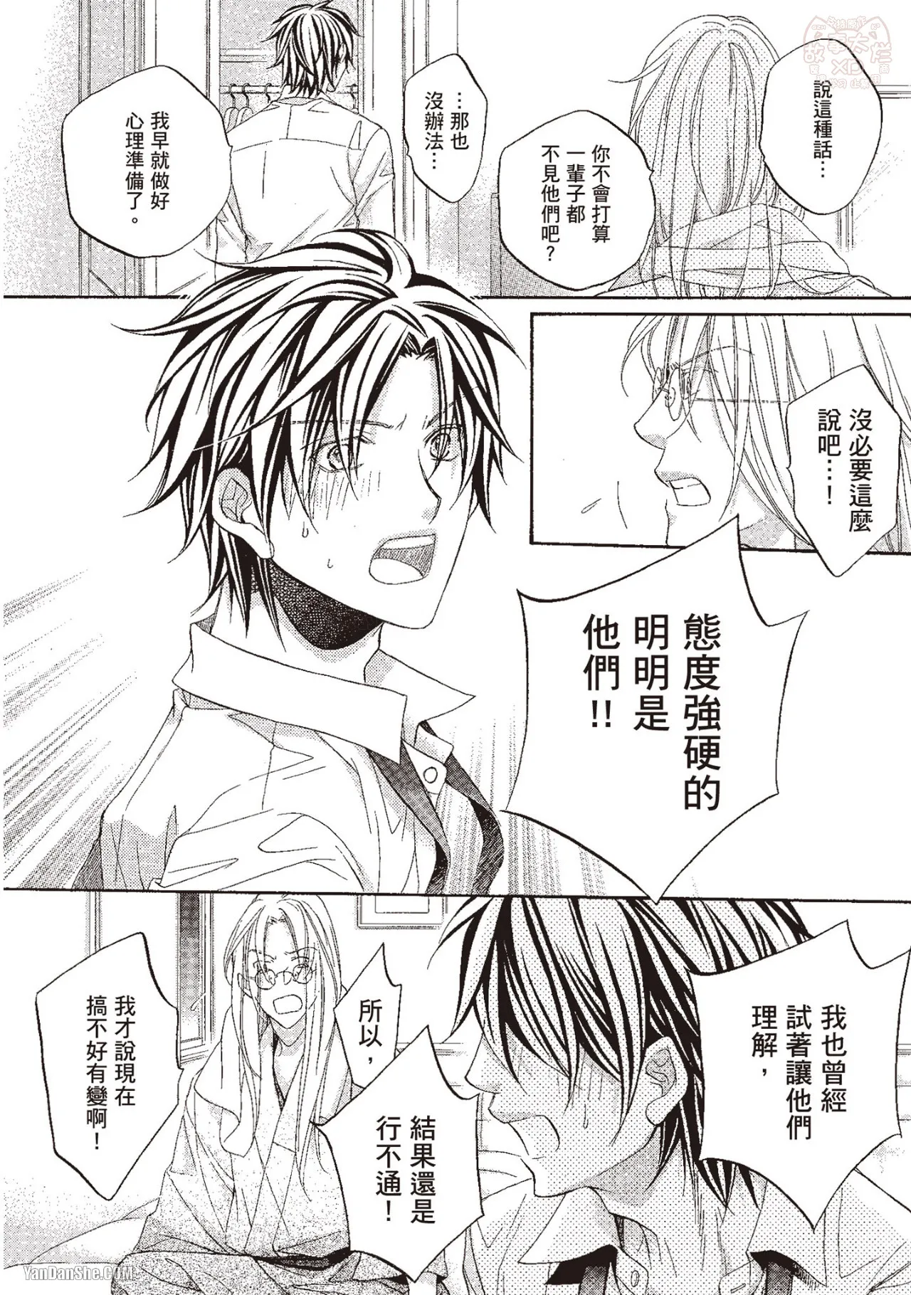 Takanaga Hinako LITTLE BUTTERFLY恋爱暴君 VOL.10 Chinese - Image 56