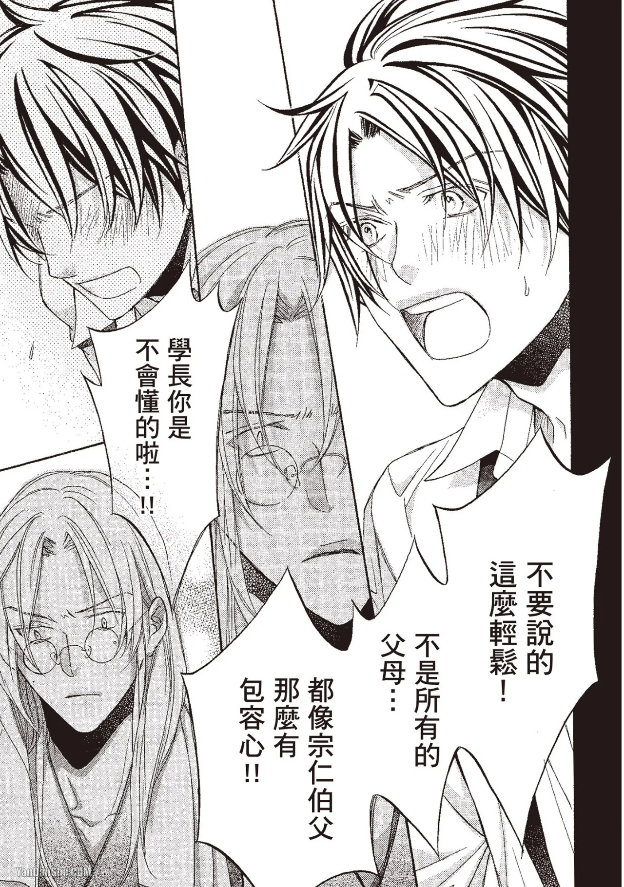 Takanaga Hinako LITTLE BUTTERFLY恋爱暴君 VOL.10 Chinese - Image 57