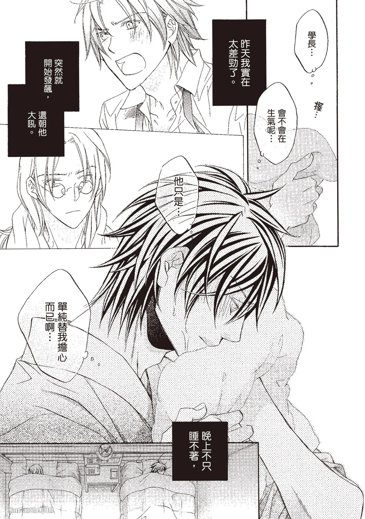 Takanaga Hinako LITTLE BUTTERFLY恋爱暴君 VOL.10 Chinese - Image 63