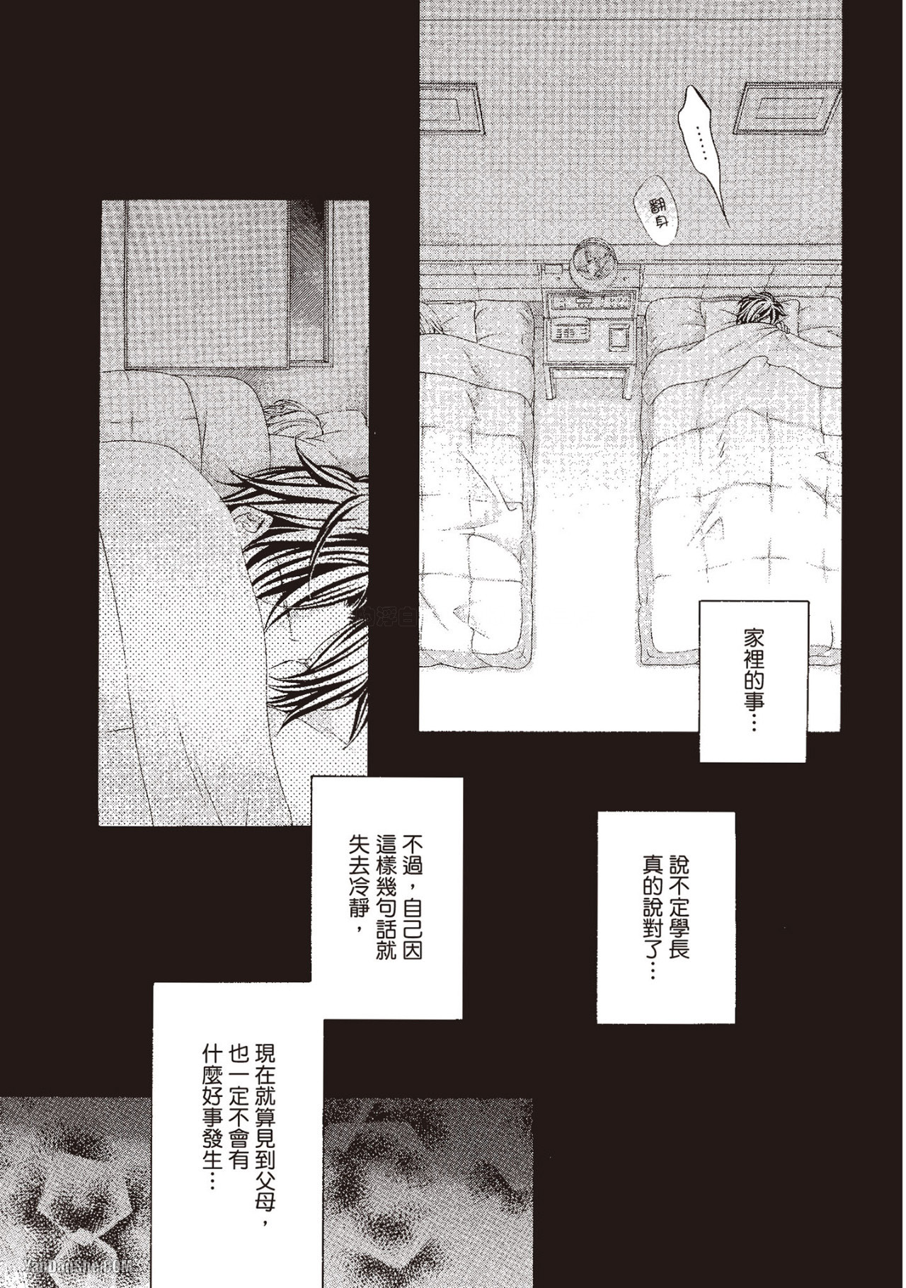 Takanaga Hinako LITTLE BUTTERFLY恋爱暴君 VOL.10 Chinese - Image 65