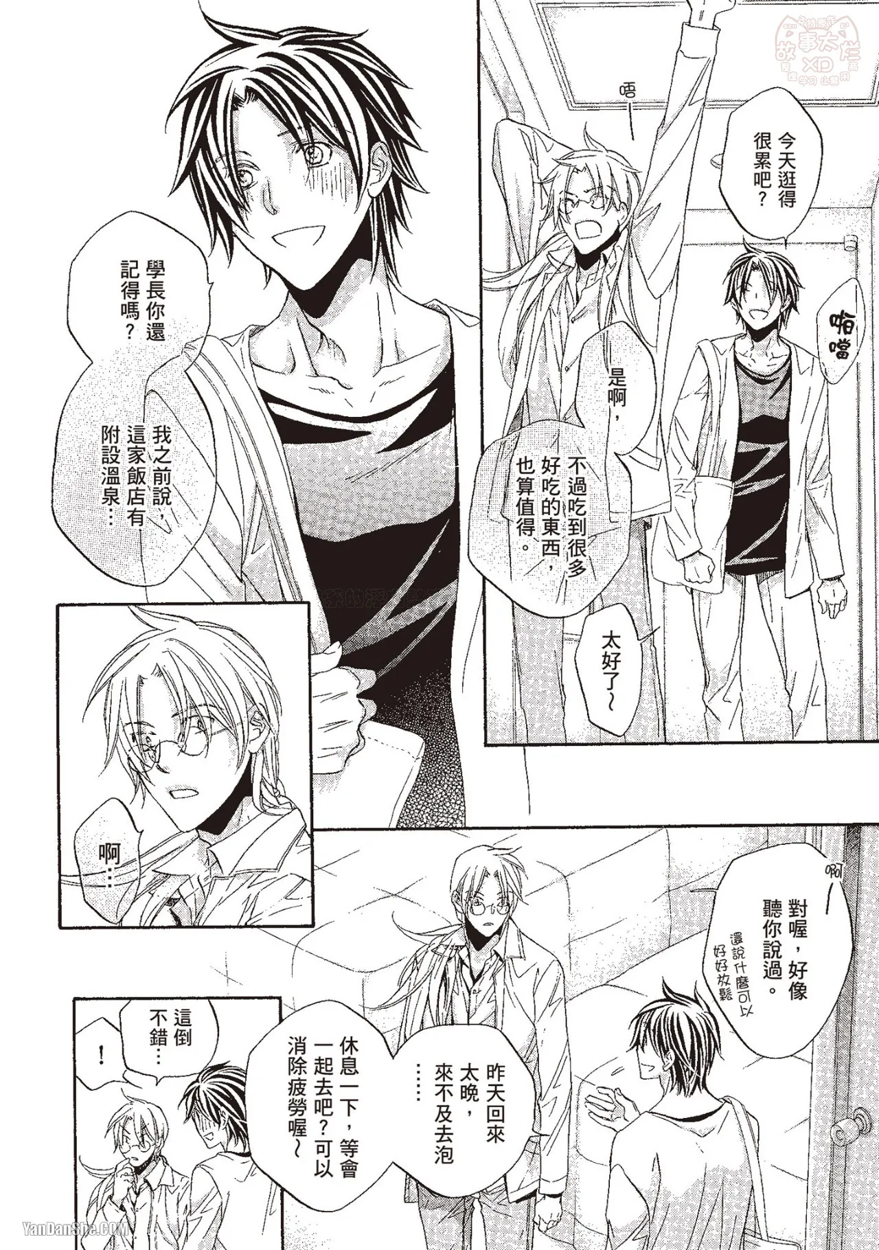 Takanaga Hinako LITTLE BUTTERFLY恋爱暴君 VOL.10 Chinese - Image 78