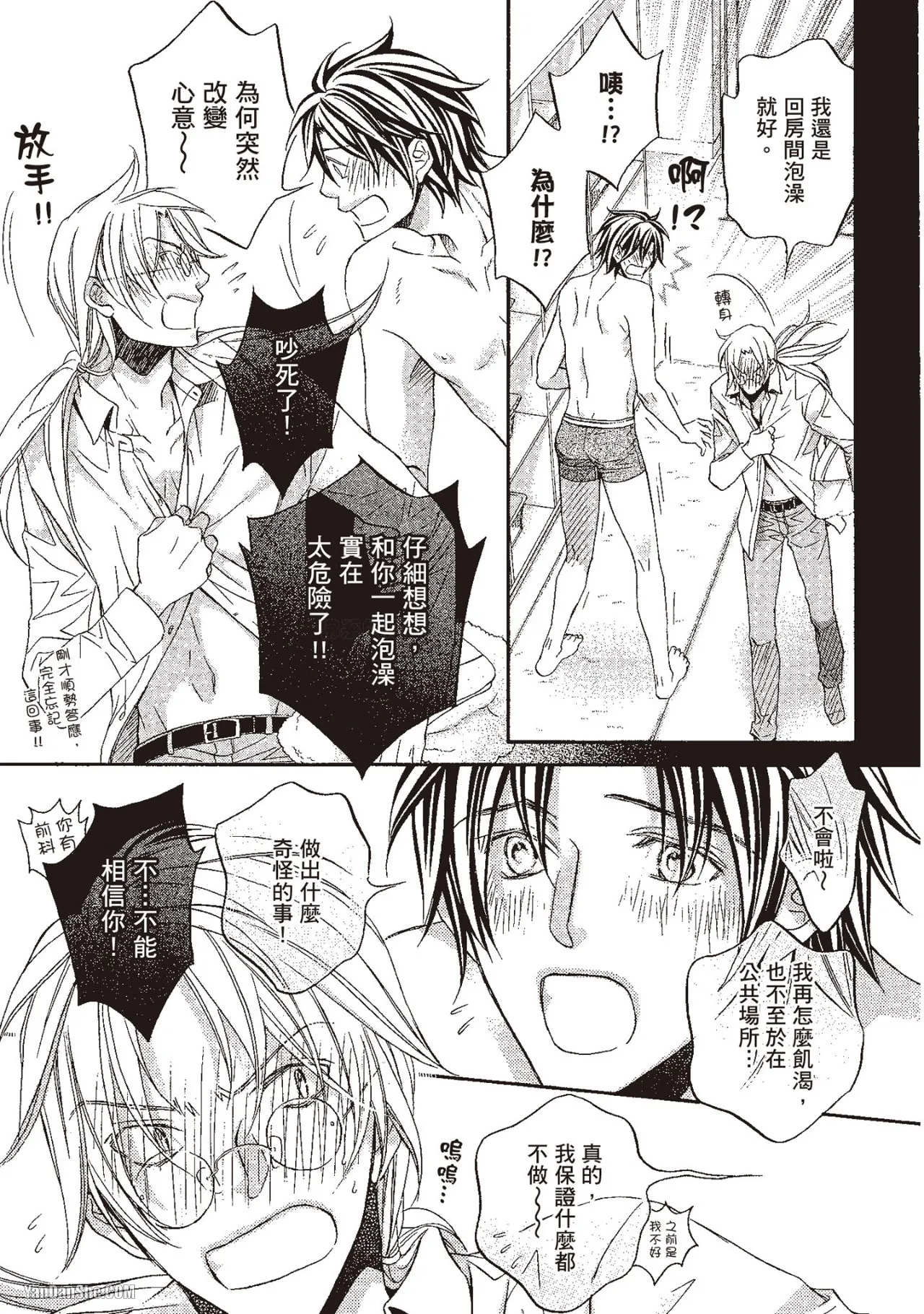 Takanaga Hinako LITTLE BUTTERFLY恋爱暴君 VOL.10 Chinese - Image 81