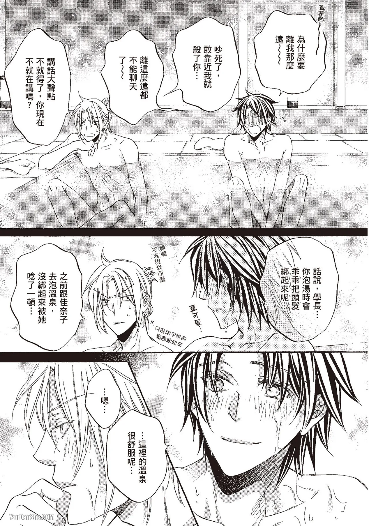 Takanaga Hinako LITTLE BUTTERFLY恋爱暴君 VOL.10 Chinese - Image 85