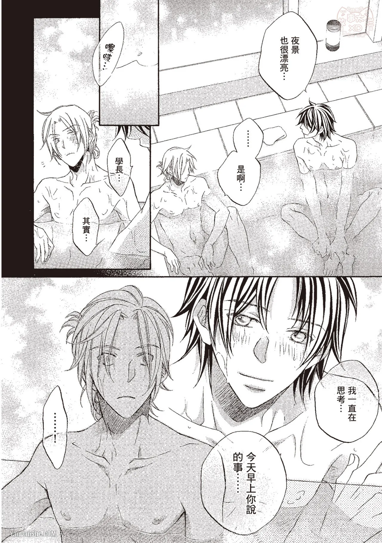 Takanaga Hinako LITTLE BUTTERFLY恋爱暴君 VOL.10 Chinese - Image 86