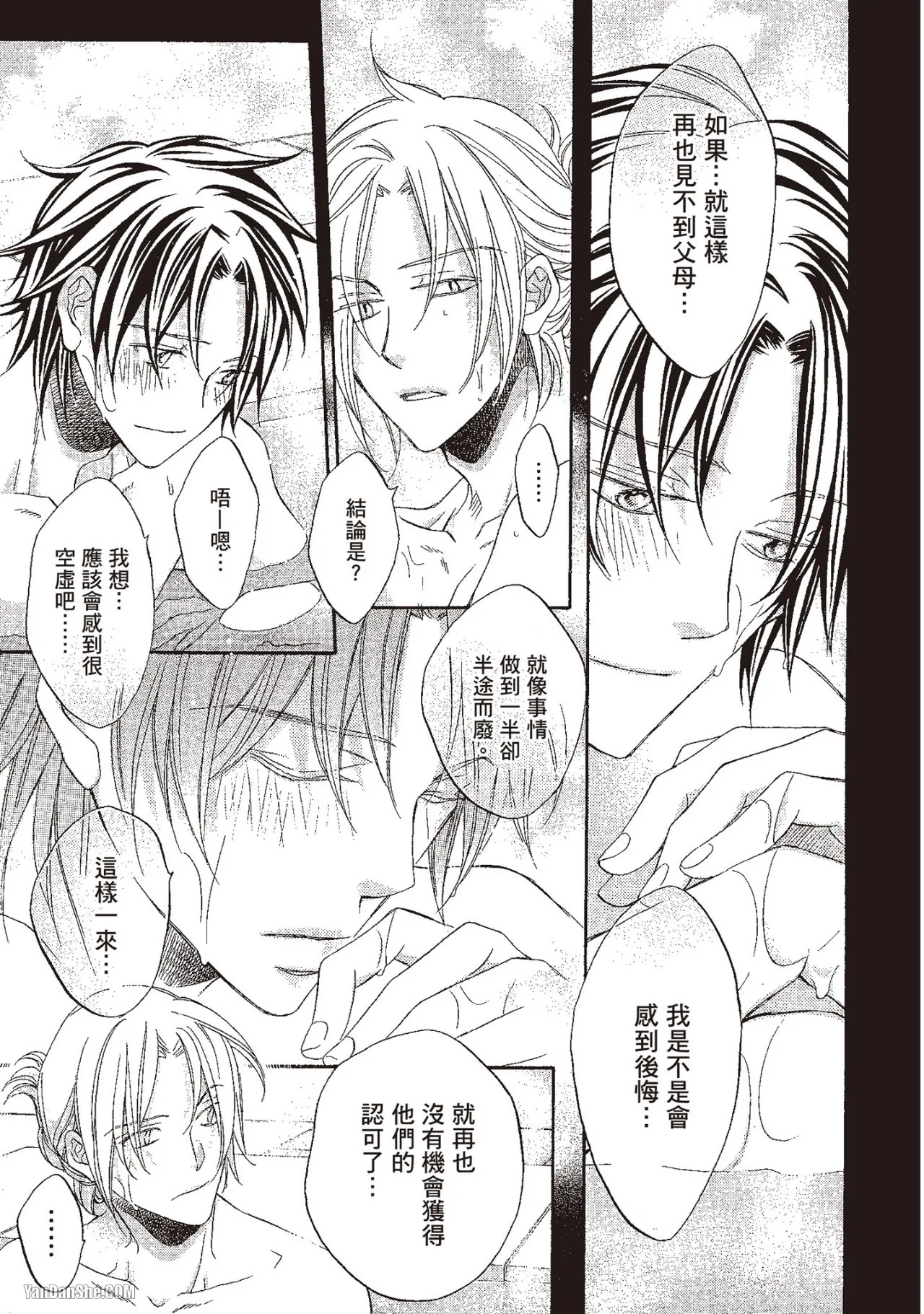 Takanaga Hinako LITTLE BUTTERFLY恋爱暴君 VOL.10 Chinese - Image 87