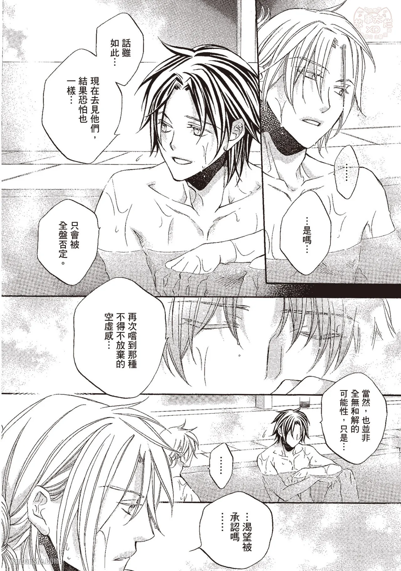 Takanaga Hinako LITTLE BUTTERFLY恋爱暴君 VOL.10 Chinese - Image 88