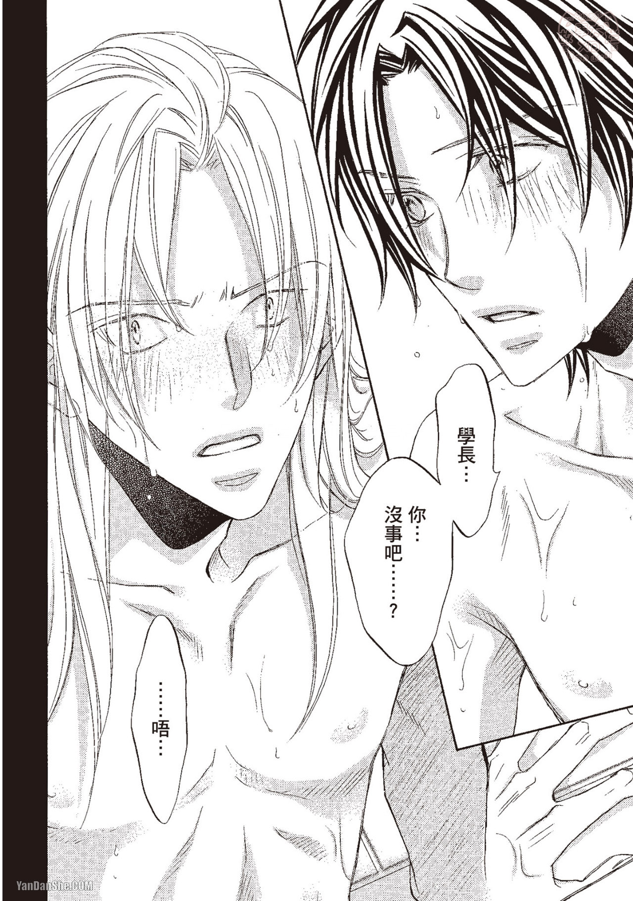 Takanaga Hinako LITTLE BUTTERFLY恋爱暴君 VOL.10 Chinese - Image 94