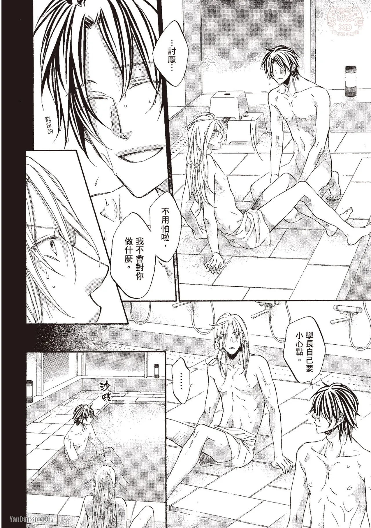 Takanaga Hinako LITTLE BUTTERFLY恋爱暴君 VOL.10 Chinese - Image 96