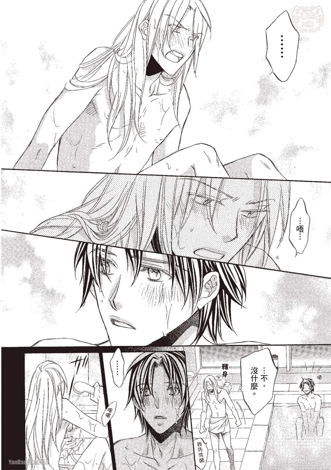 Takanaga Hinako LITTLE BUTTERFLY恋爱暴君 VOL.10 Chinese - Image 98